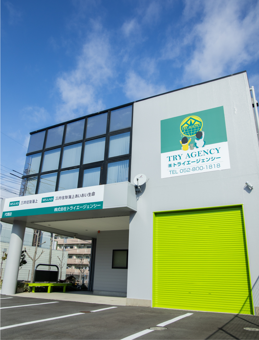トライエージェンシーはお客様にとって最適な保険のご提案を行っています。