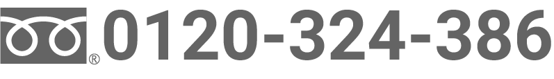 0120-324-386